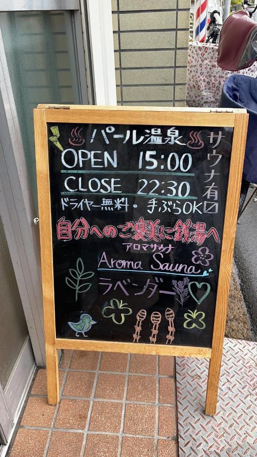 Namba Shinsaibashi 10 Mins Reiko Guest House โอซาก้า ภายนอก รูปภาพ