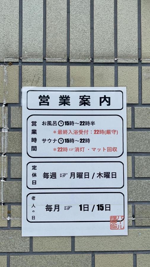 Namba Shinsaibashi 10 Mins Reiko Guest House โอซาก้า ภายนอก รูปภาพ