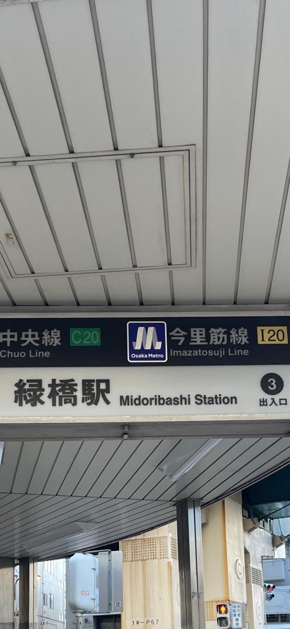 Namba Shinsaibashi 10 Mins Reiko Guest House โอซาก้า ภายนอก รูปภาพ